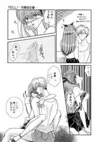 [Mizuki Raimu] MADE in HEAVEN