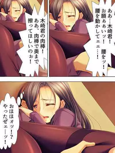 Tomodachi no Obasan ga Onanie-chuu! Omowazu Odoshite Namasounyuu! Soushuuhen