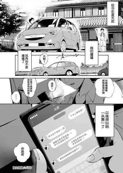 Torokase Orgasm | 美魔女的究極高潮