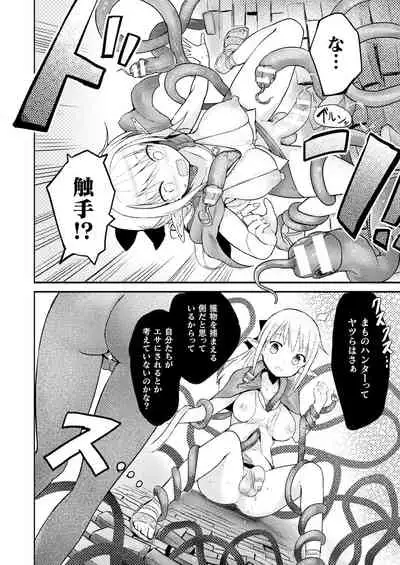 COMIC Unreal THE BEST Fantasy Doujinshi Collection
