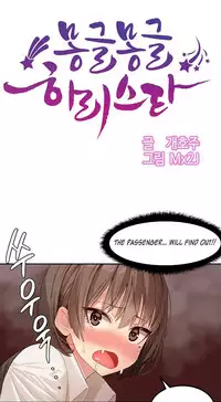 [Mx2J] Hahri's Lumpy Star Ch. 1-6 [English] (Manhwa.co)