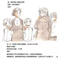 [pink-noise (Mizuiro Megane)] Mama Sho-time Kyoudai Hen [Chinese] [前方漢化]