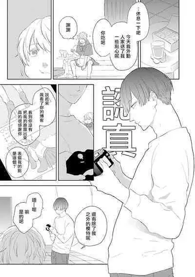 Onee Josou Seme BL | 姐姐·女装攻 BL