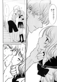 [Sasahara Yuuki] Ohisama no Nioi no Suru Shoujo