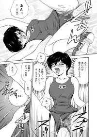 [M-trinity (Caramel-Dow)] Joshikousei + 1 (Original)