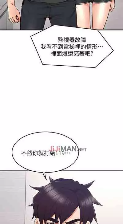 【周六更新】邻居人妻（作者：李周元 & 頸枕） 第1~50话