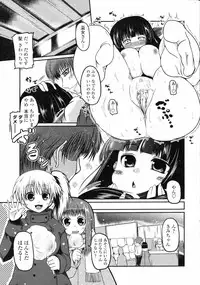 [Sawano Akira] Hotaru Report Ch. 1-5