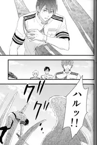 (C88) [Touheki Biten (Masumi Wataru)] Ao to Aka - Zenpen- (Free!)