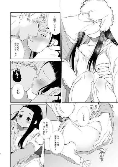 [Yatomomin (Yamamoto Tomomitsu)] Majime-chan to Kimama-kun AM1:30 [Digital]