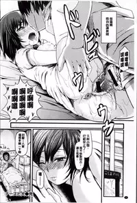 [Yokoshima Nikki] よこしまむすめ [Chinese]