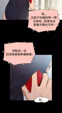 中文韩漫 不倫駕訓班 Ch.0-5 [Chinese]