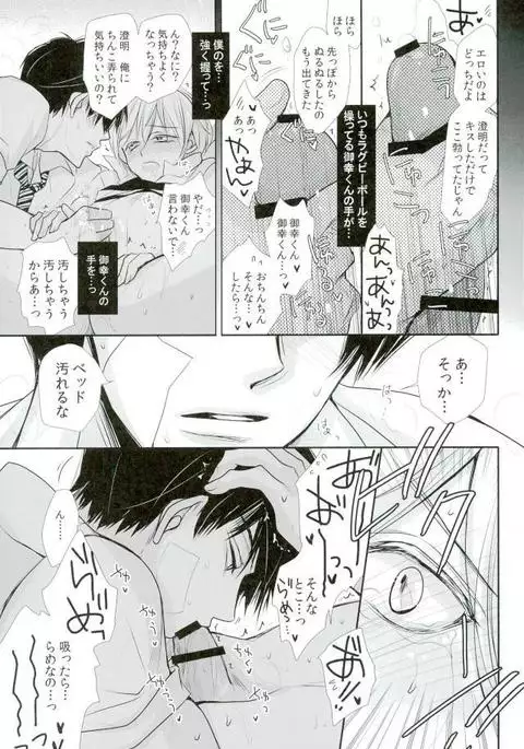 再会、花園にて