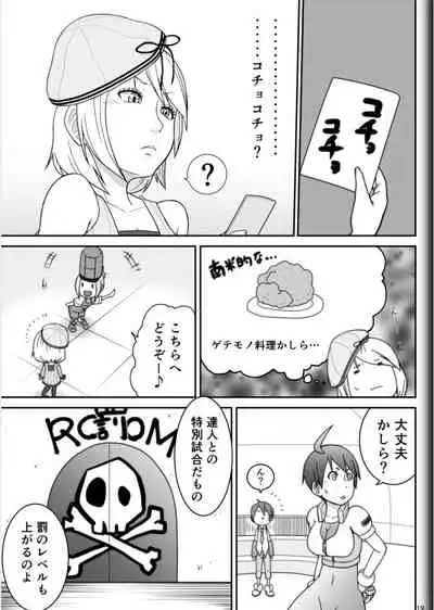 [Modae Shine!!! (Ryosuke.)] Fighting Game New 2