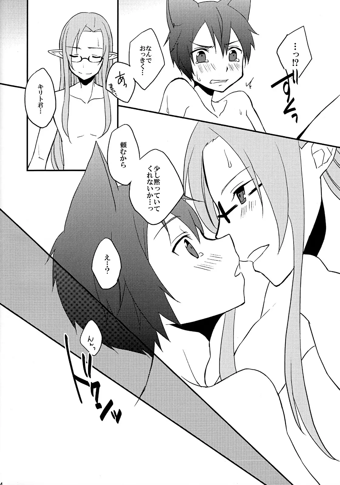 Osawari Kinshi!!