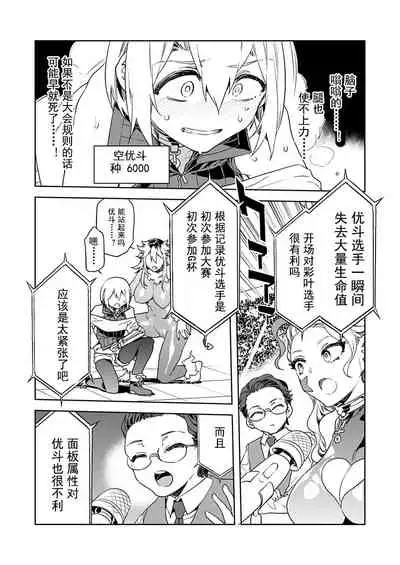 Luvslave Ch. 14