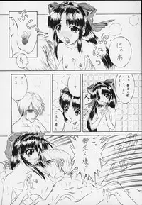 [一番街 (神野裕志郎)] San (Samurai Spirits)