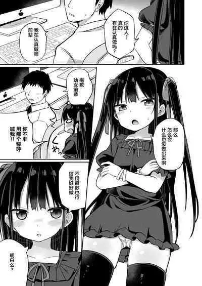 [Grand lemon (Tonari)] Youjo Senpai (20) omorashi-hen [Chinese] [柠檬茶汉化组] [Digital]