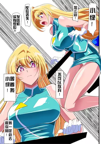 [Warabimochi] Dirty Beast Hunter Little Blossom (2) [Chinese] [胸垫汉化组]