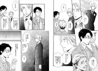 [Seika] Kare no Kiraina Seito ni Tsuite. [Digital]