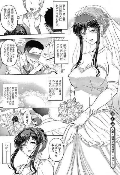 Nettori Netrare Bijin Tsuma Inniku Choukyouroku Genteiban