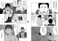 (C77) [♂Mentaiko♂ (Itto)] Itai Itai Itai. 2 | 痛痛痛 2 [Chinese]