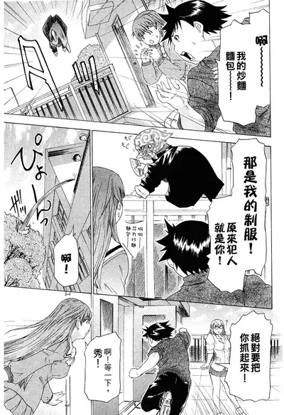 LOVELY SMASH 2 | 蜜桃完熟時2