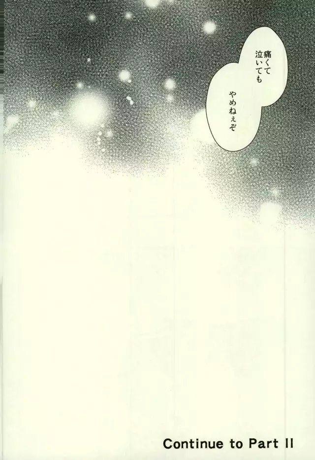 Eren wa Ore o Omoidasanai - Zenpen