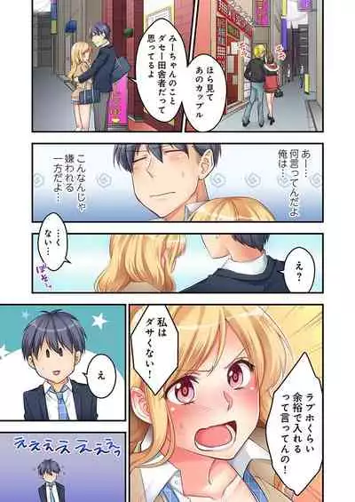 [Neko Maru Rentarou] 東京じゃ生ハメくらい常識だよ?～田舎ギャルを騙してラブホ連れ込み本番