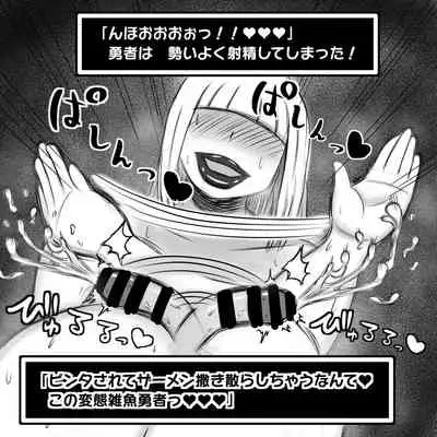 ムチムチお姉さん達にショタ勇者が搾精逆レイプされる即堕ち2コマ集