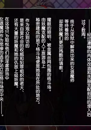 Taima no Reikoku Vol. 03 ~Kuppuku no Kaizou Toujoku Choukyou~