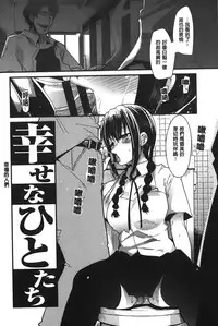 [Uchi-uchi Keyaki] Kanojo, Koi shite, Sex | 女孩、談戀愛、做愛做的事 [Chinese]