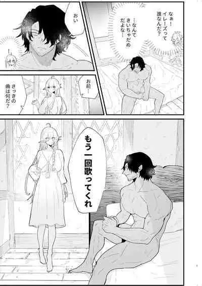 Tsumahajiki-mono no Somnia 4