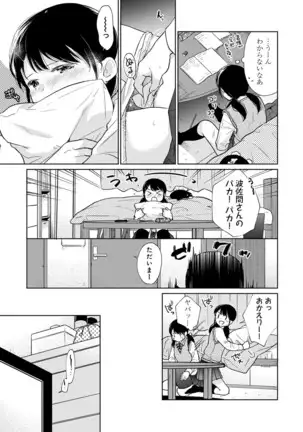 1LDK+JK Ikinari Doukyo? Micchaku!? Hatsu Ecchi!!? Ch. 1-24
