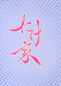 Oyashio-san to Asobitai + C96 Takeya no Omake