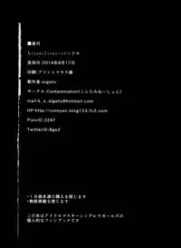 (C86) [Contamination (eigetu)] ShiKoDol (THE IDOLM@STER CINDERELLA GIRLS) [Chinese] [脸肿汉化组]