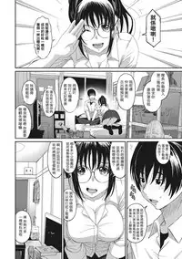 [Ryoh-zoh] Rarefure Ch. 1-7 [Chinese] [粵語]