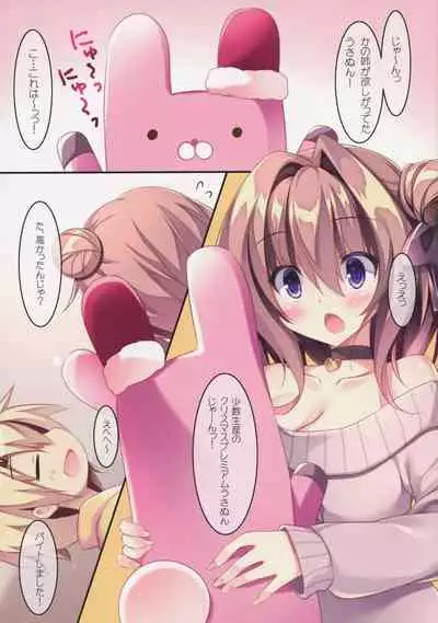 (C97) [Matsurija (Nanaroba Hana)] Daisuki Onee-chan 3