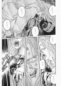 [田亀源五郎] 白峯異聞