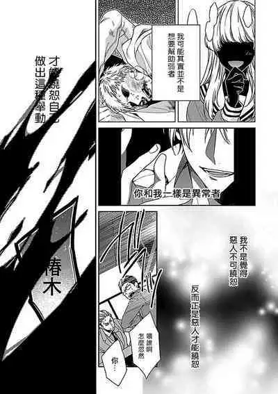 [Anthology] Gokuaku BL | 极恶BL [Chinese] [拾荒者汉化组] [Digital]