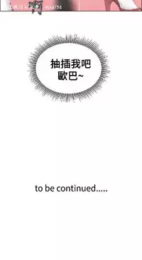 私生，爱到疯狂 完结