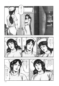 [Sanjou Tomomi] Shiro no Mokushiroku Vol. 1 - Sei Shojo Shion no Shou