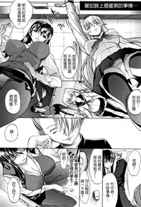 [Kino Hitoshi] Shinjin Jokyoushi Shinjou Yuuko (Jou) [Chinese] [新卡改圖重嵌]