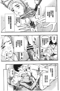 [Asagi Ryu] Watashito Iikoto Shiyo? [Chinese]