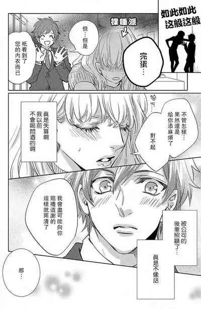 [Aiba Kyoko] koisuru lingerie | 恋爱的内衣 [Chinese] [莉赛特汉化组]