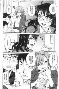 [Funabori Nariaki] Chokyo Soudanshitsu ~Kanochi~ | 調教諮詢室～完全墮落～ [Chinese]