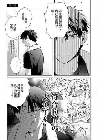 Jigoku no sata mo yokume-shidai | 愛情能使鬼推磨