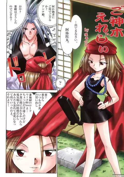 MünchenGraph Vol. X Anata ga Koko ni Ite Hoshii