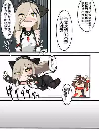 Leopa-chan ga naedoko ni naru dake no hon | 小豹被做成苗床的本