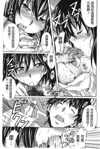 [PONPON] Zettai Junjou X Yokkyuu Shoujo [Chinese]