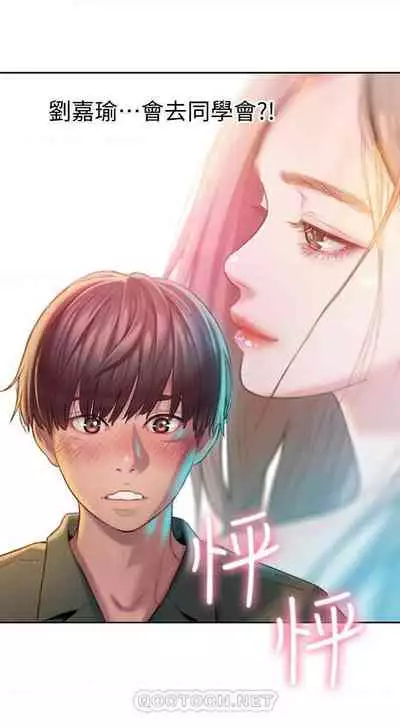 恋爱大富翁 （作者：朴亨俊） 官方中文 1 - 2 (连载中）